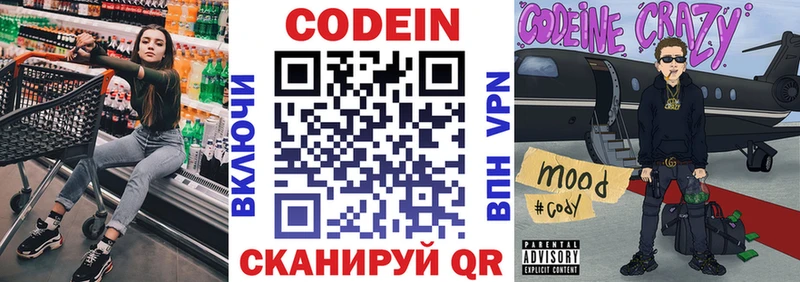 Кодеиновый сироп Lean Purple Drank  Харовск 