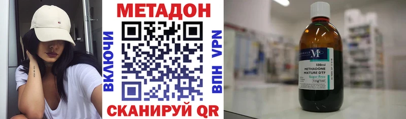 Метадон methadone  Харовск 
