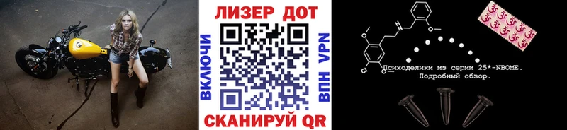 Марки NBOMe 1,5мг  Харовск 